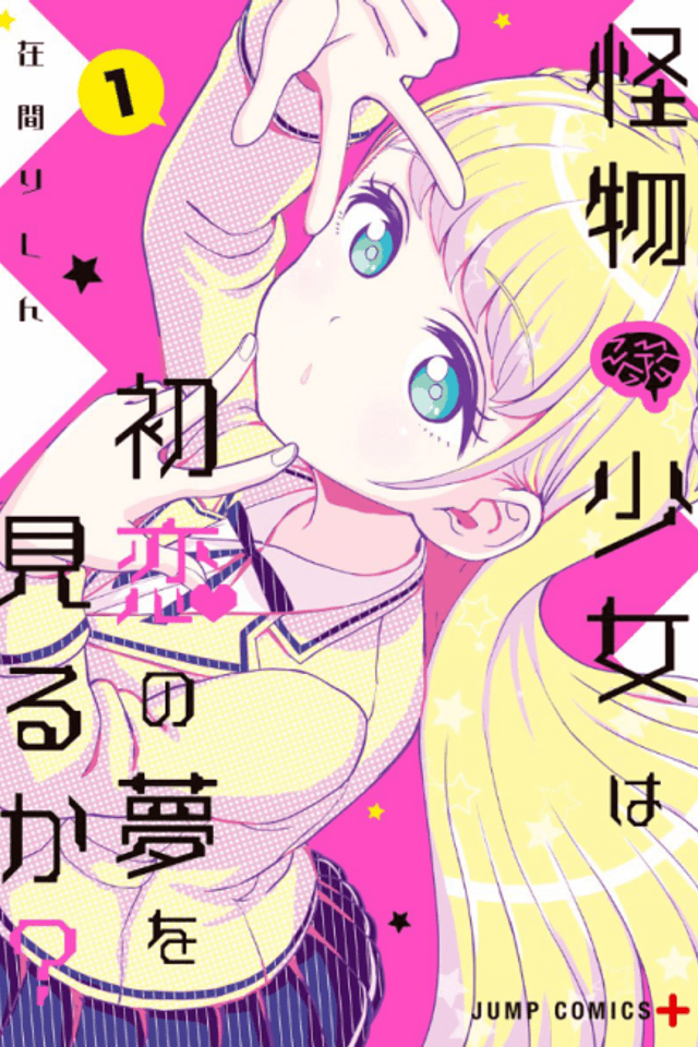 Kaibutsu Shoujo wa Hatsukoi no Yume wo Miru ka?