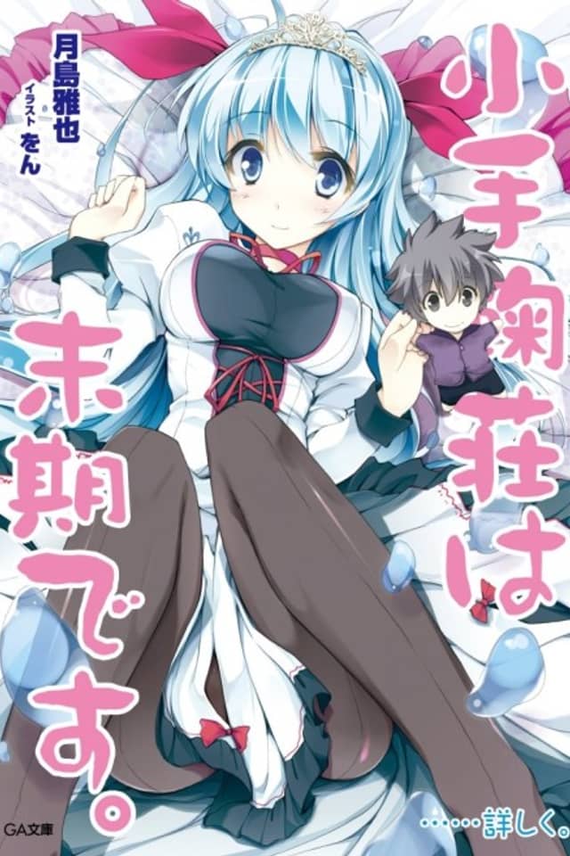 Kotemari-sou wa Makki desu. ......Kuwashiku.