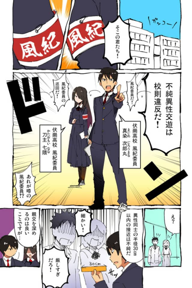 Koigokoro o Kakusetenai Onnanoko to Sore ni Kizukanai Otokonoko no Hanashi