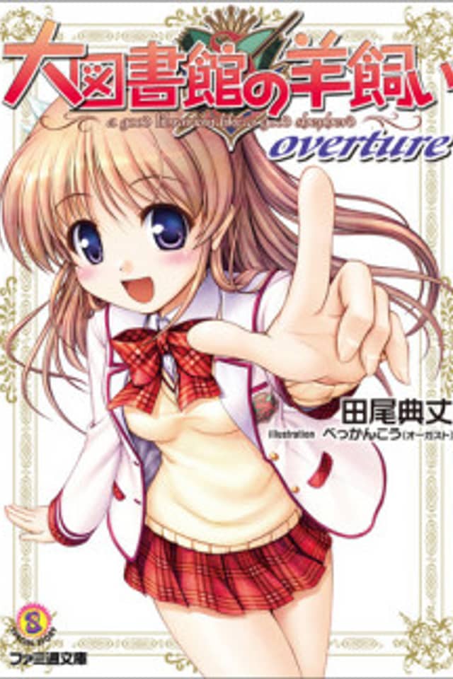 Daitoshokan no Hitsujikai: Overture