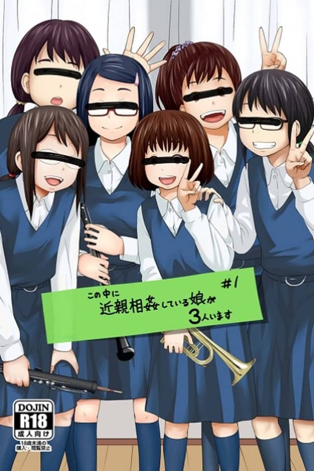 Kono Naka ni Kinshin Soukan Shiteiru Musume ga 3-nin Imasu