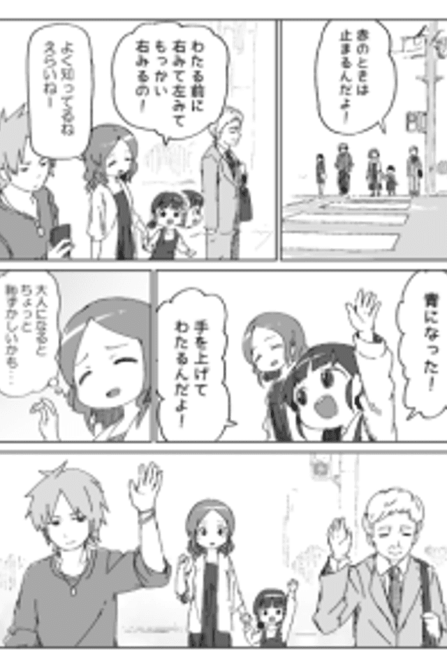Street Crossing Manga