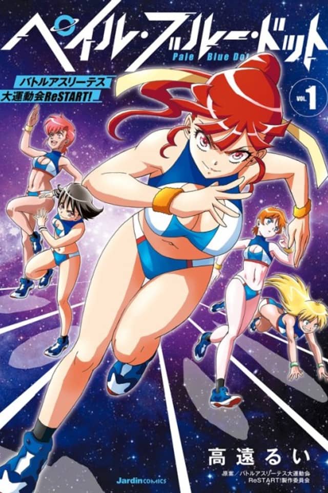Pale Blue Dot - Battle Athletes Daiundoukai ReSTART!