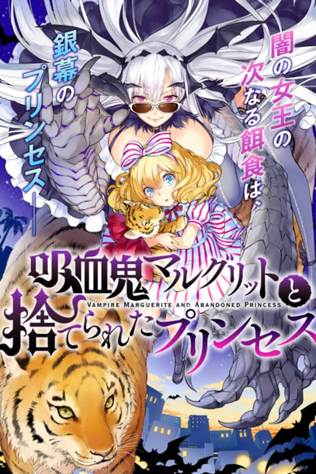 Vampire Marguerite and Abandoned Princess