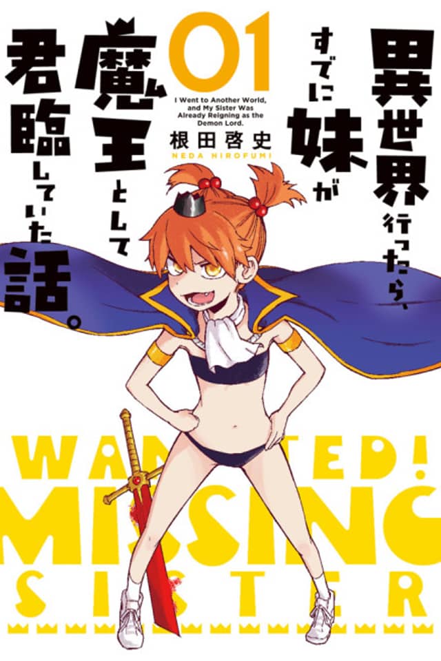 When I Went to Another World, My Little Sister Was Already Reigning as the Demon Lord