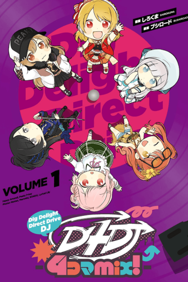D4DJ: 4-koma mix!