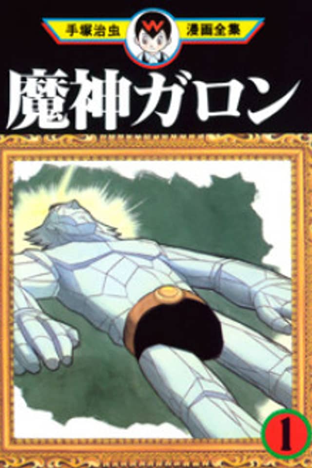 The Devil Garon