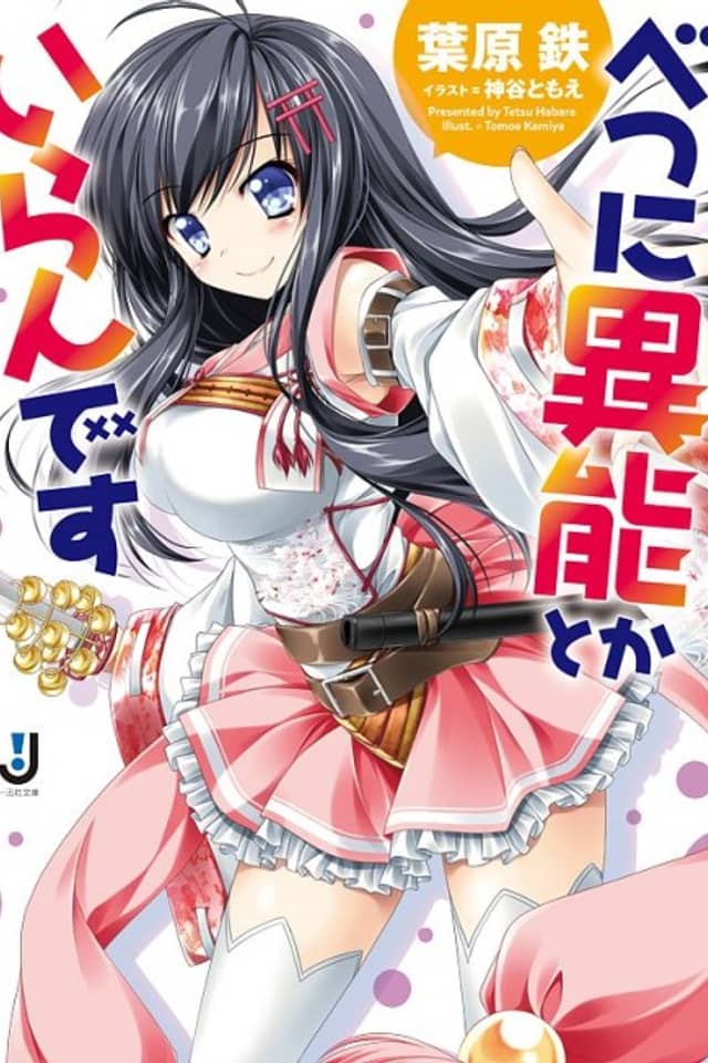 Betsuni Inou to Kairan desu