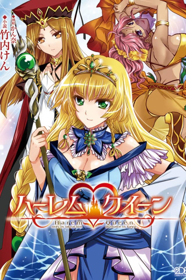Harem Queen