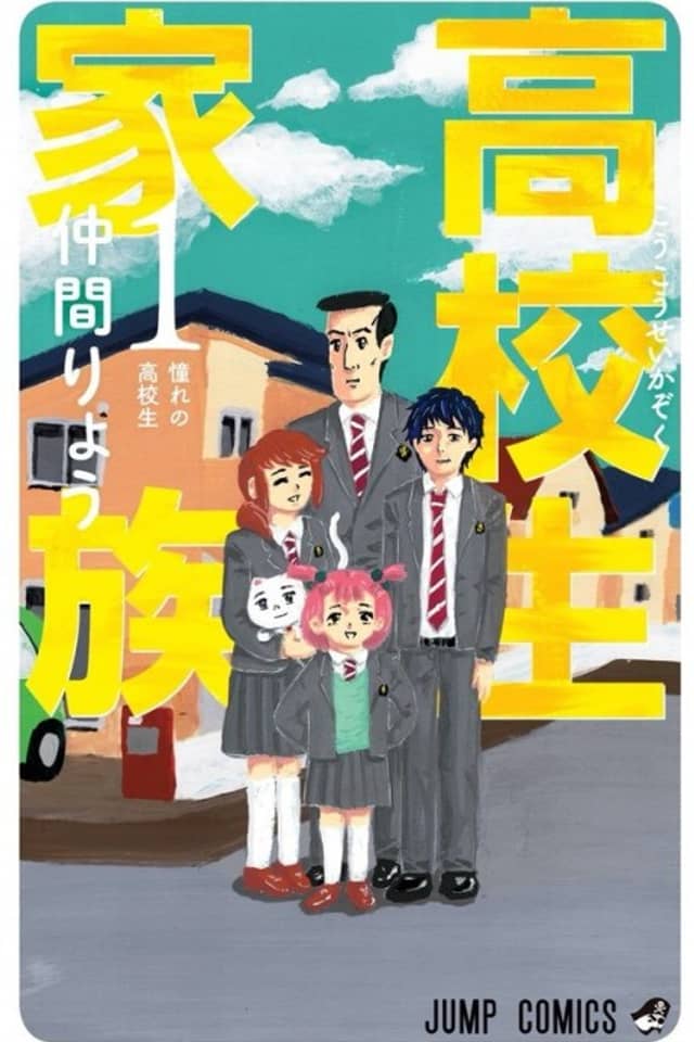 High School Family: Kokosei Kazoku