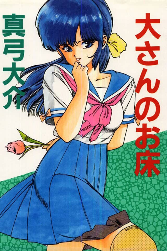 Dai San no Otoko