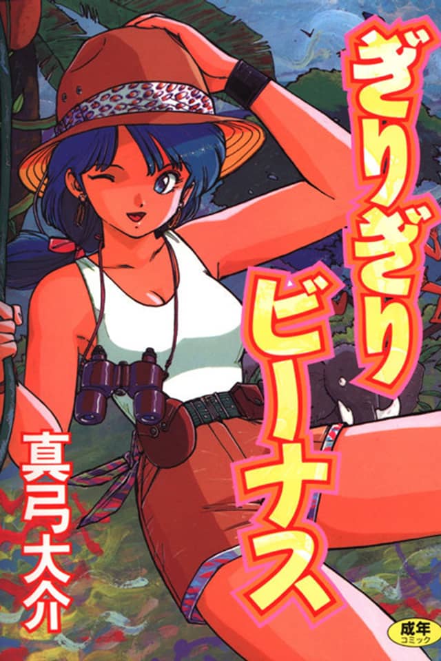 Girigiri Venus