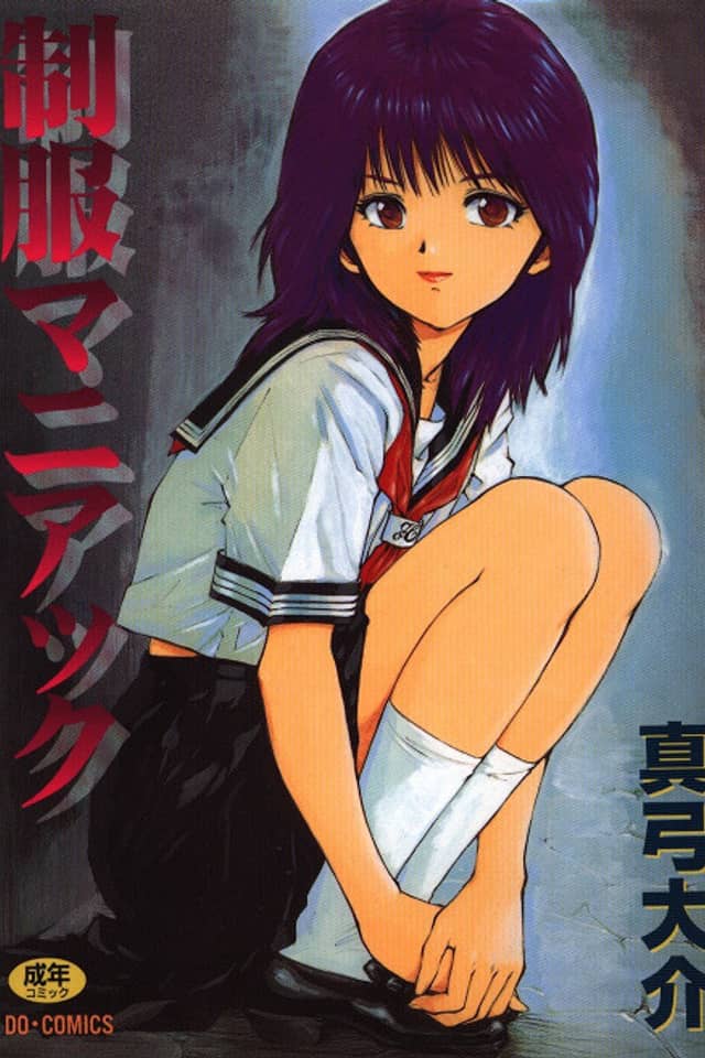 Seifuku Maniac