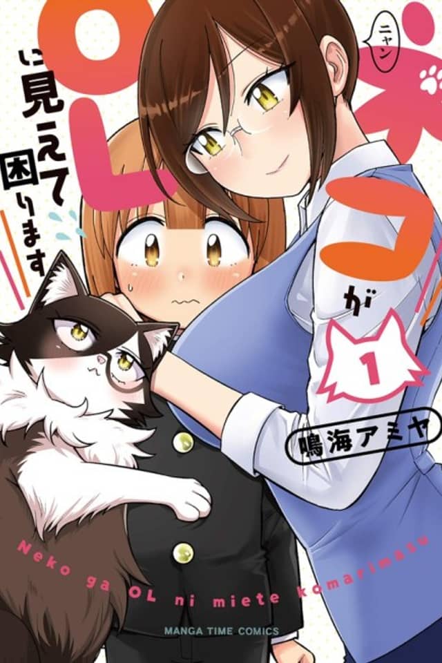 Neko ga OL ni Miete Komarimasu