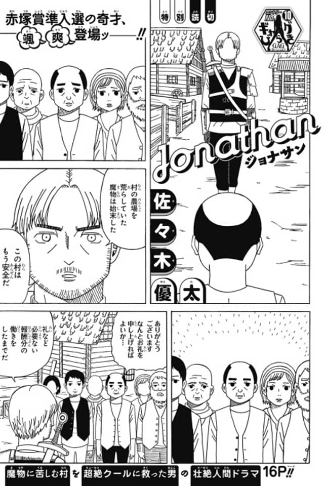 Jonathan