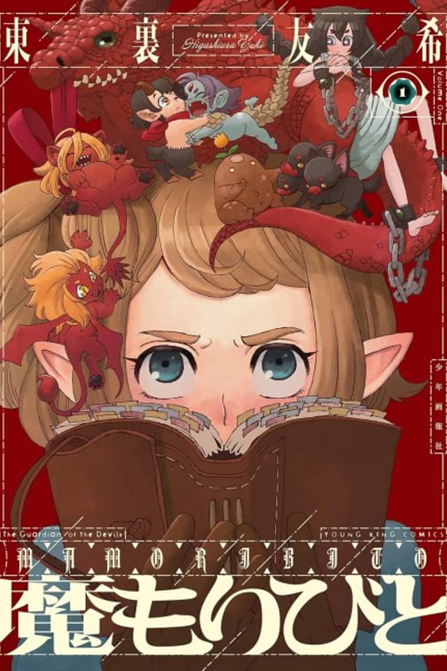 The Guardian of the Devils