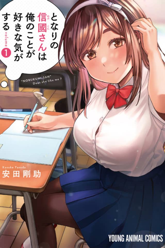 I Get the Feeling That Nobukuni-san Likes Me
