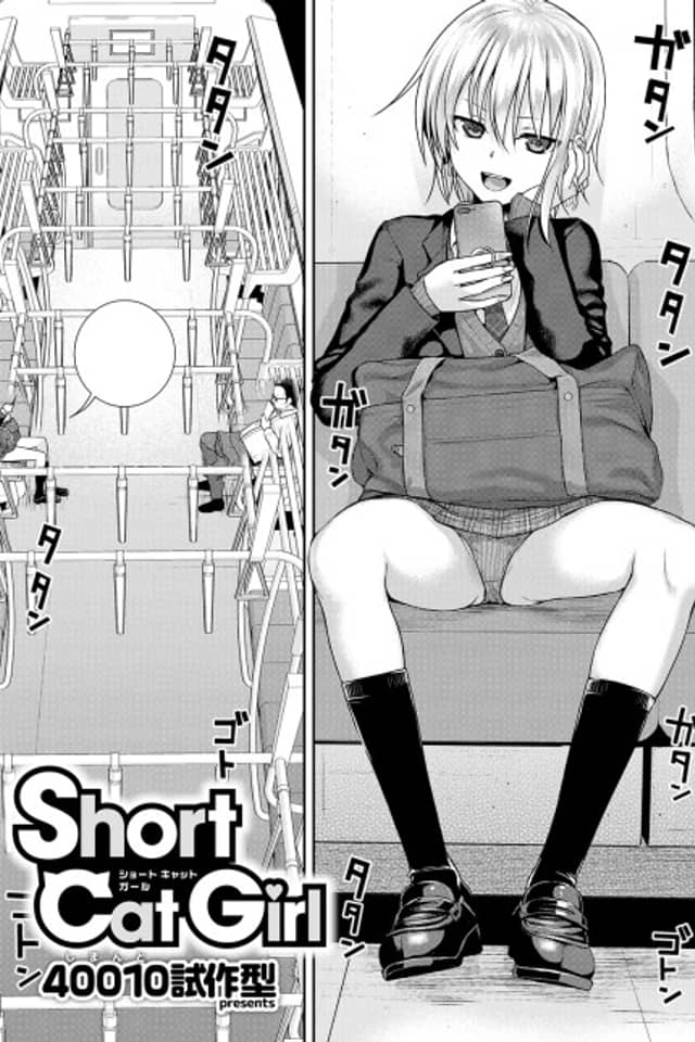 Short Cat Girl