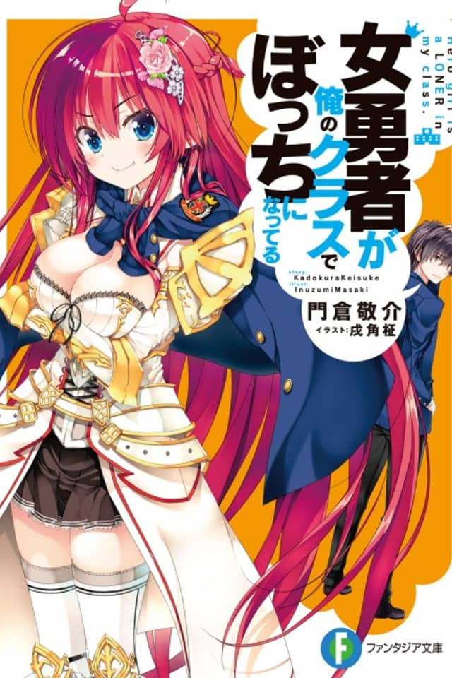 Hero girl is a loner in my class.