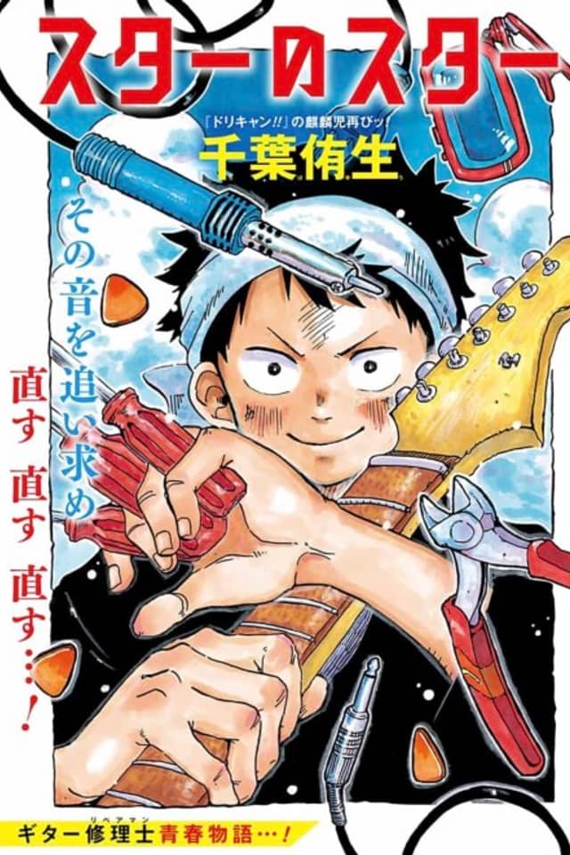 Star no Star