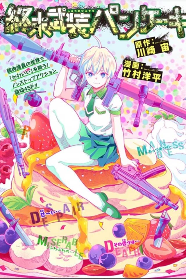 Shuumatsu Busou Pancake