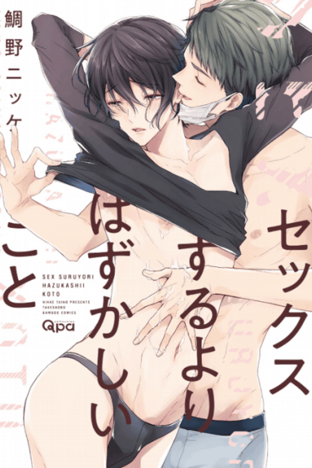 Sex Suru yori Hazukashii Koto