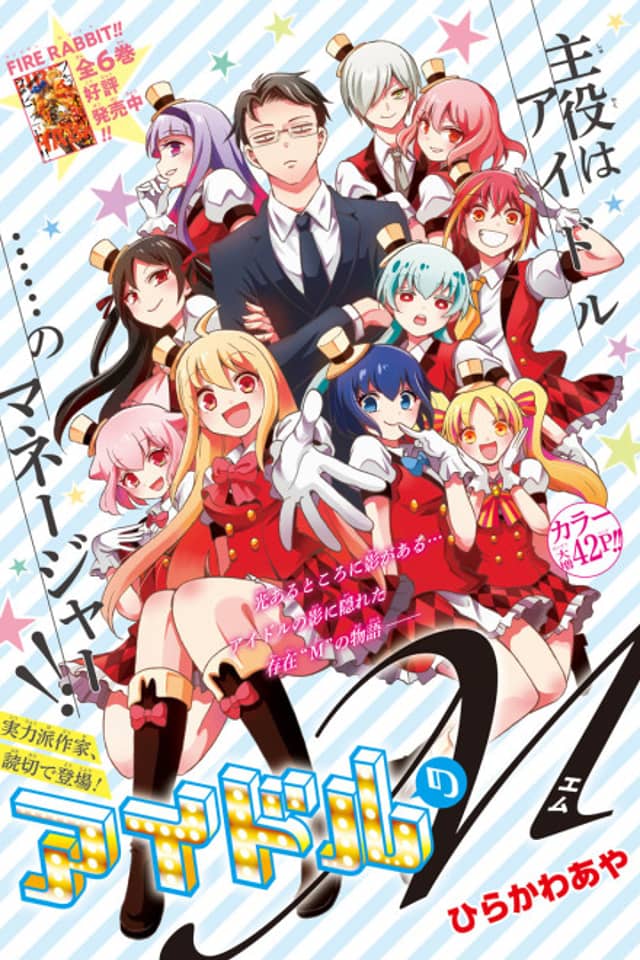 Idol no M