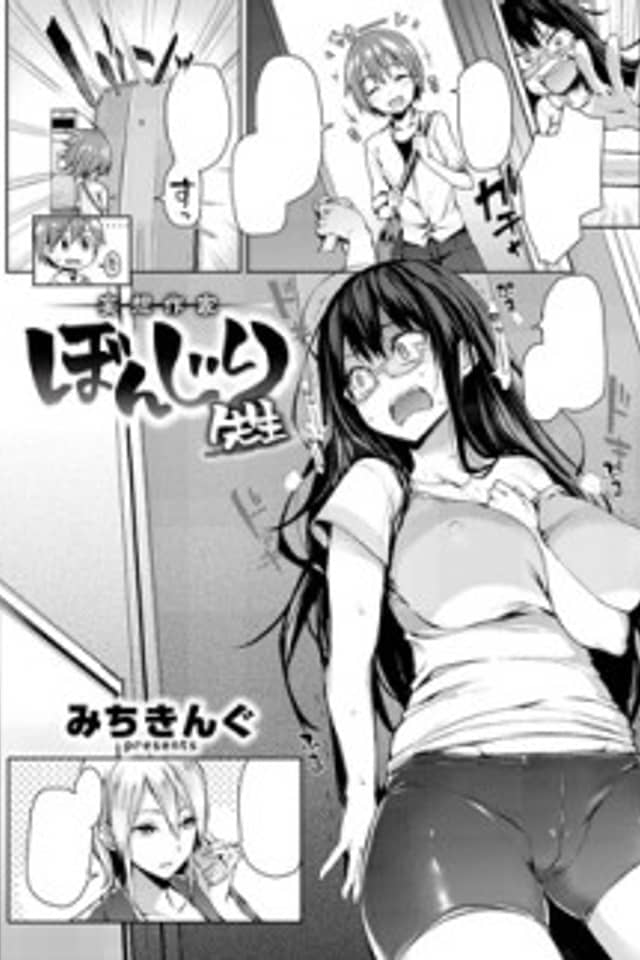 Fantasy Author Bonjiri-sensei