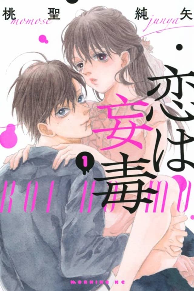 Koi wa Moudoku