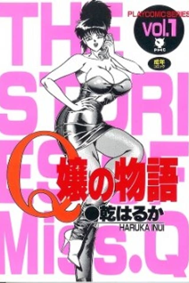 Q-jou no Monogatari