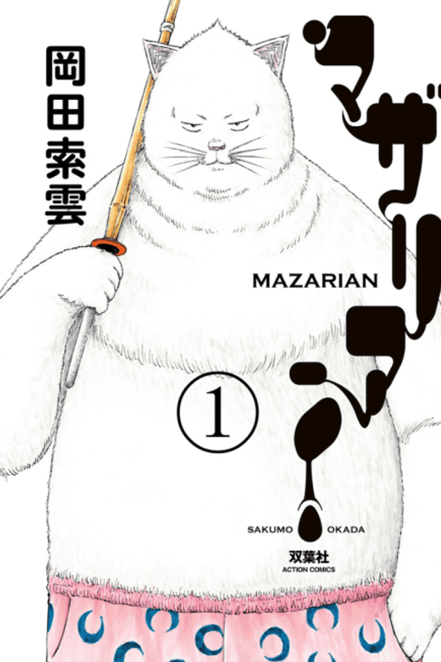 Mazarian