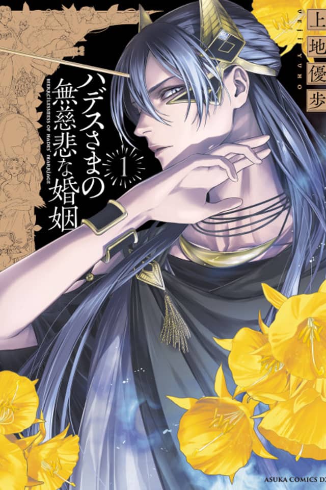 Lord Hades’s Ruthless Marriage