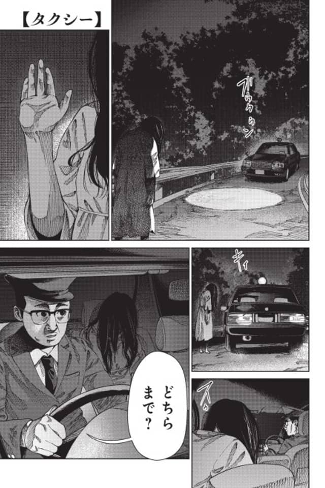 Taxi