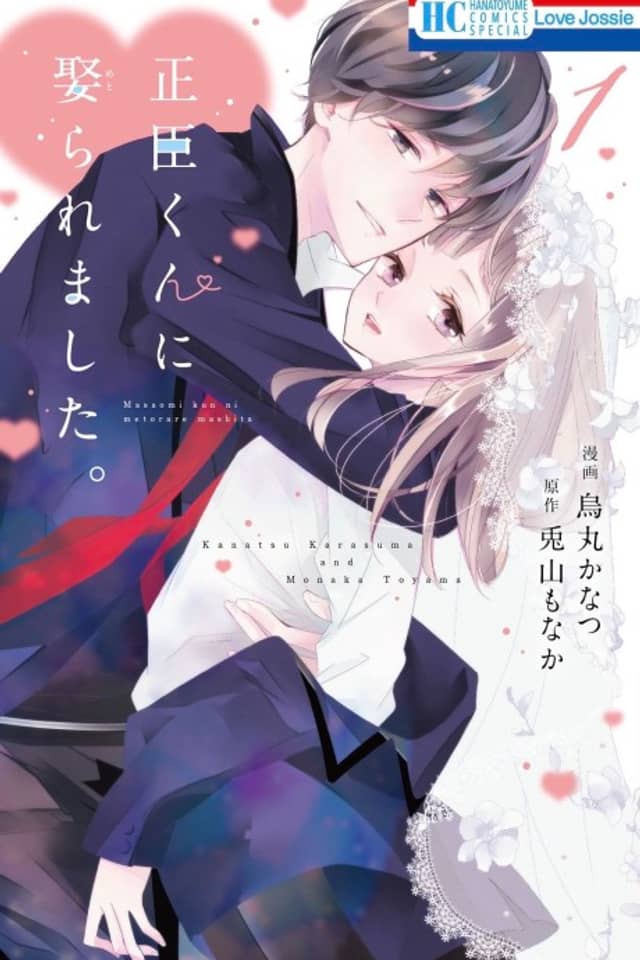 Masaomi-kun ni Metoraremashita