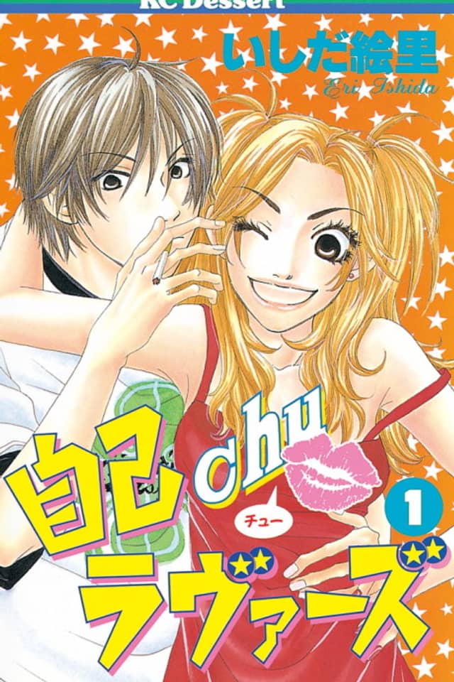 Self Kiss Lovers