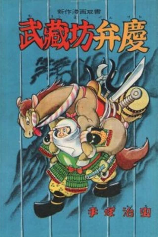 Benkei