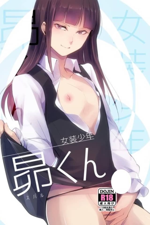 Josou Shounen Subaru-kun