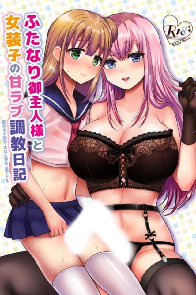 A Crossdresser and His Futanari Mistress's Lovey-Dovey Training Routine