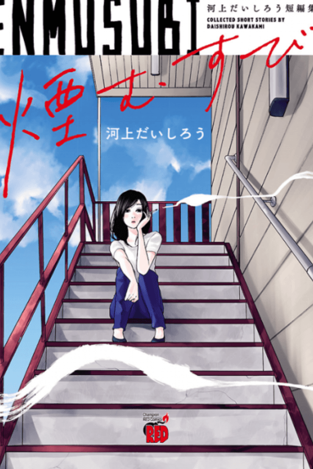 Enmusubi: Kawakami Daishirou Tanpenshuu