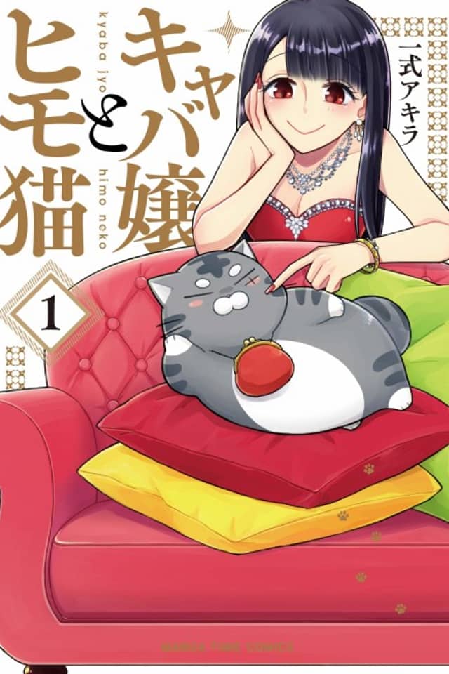 Kyaba Jyo to Himo Neko