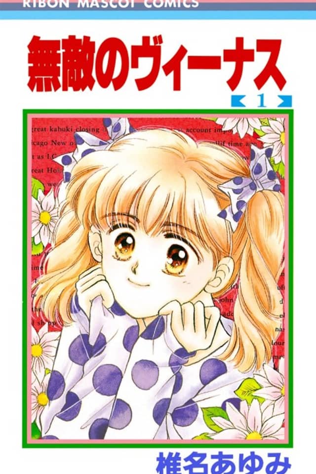 Muteki no Venus