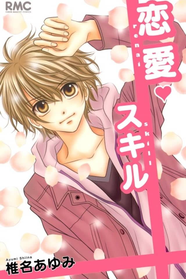 Renai Skill