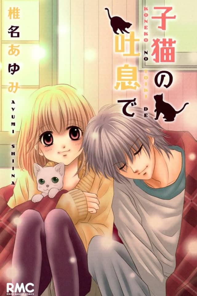 Koneko no Toiki de