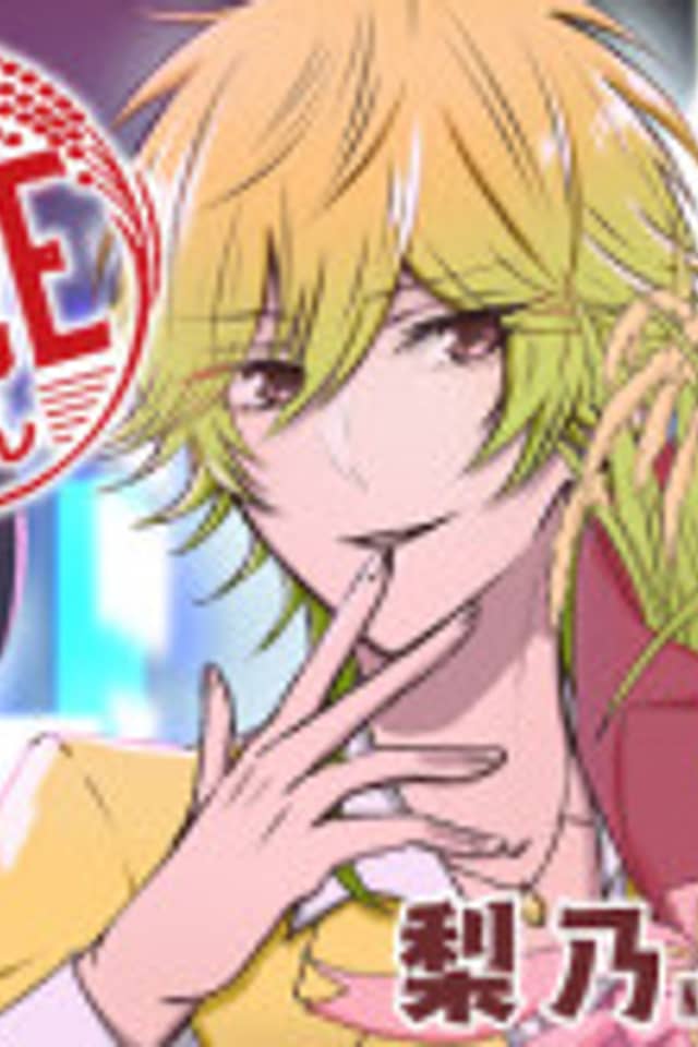Ine Kamimura no RICE-san
