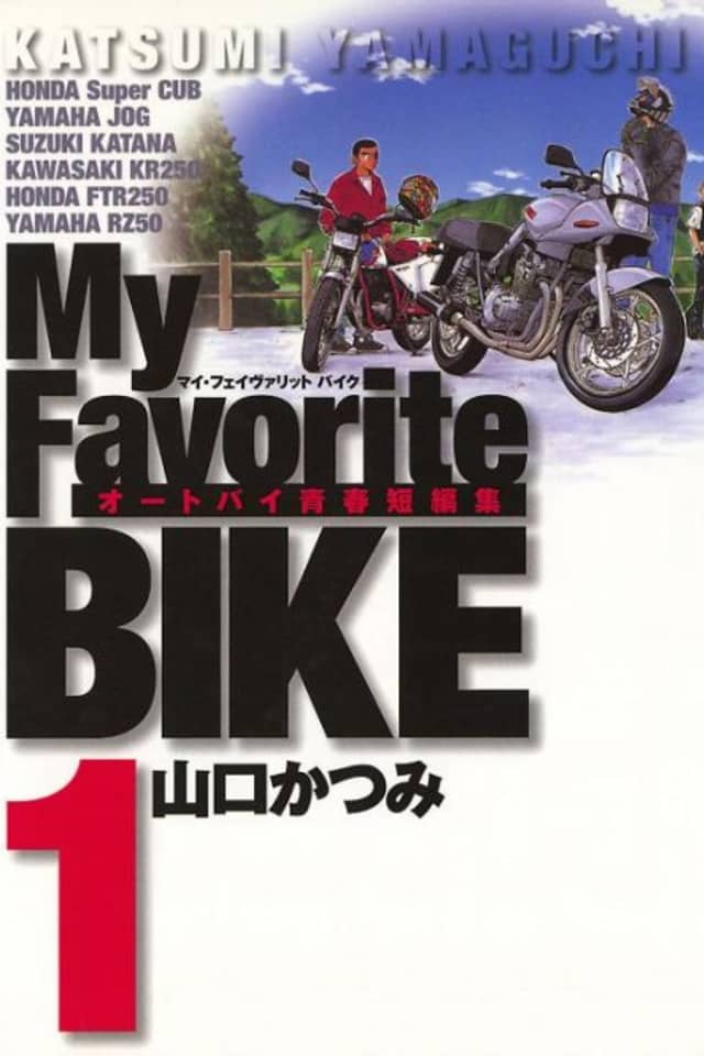 My Favorite Bike