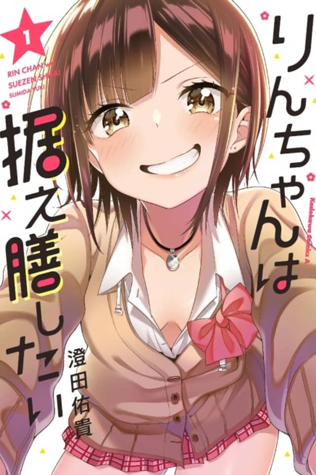 Rin-chan Wants to Flirt