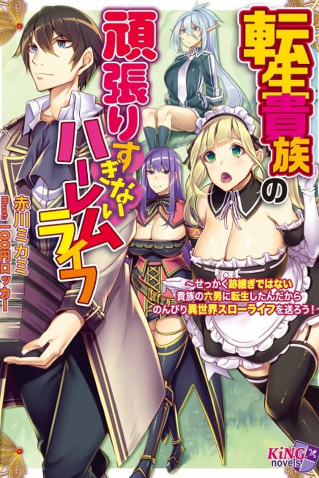 Tensei Kizoku no Ganbarisuginai Harem Life: Sekkaku Atotsugi de wa Nai Kizoku no Rokudan ni Tensei shita n dakara Nonbiri Isekai Slow Life wo Okurou!