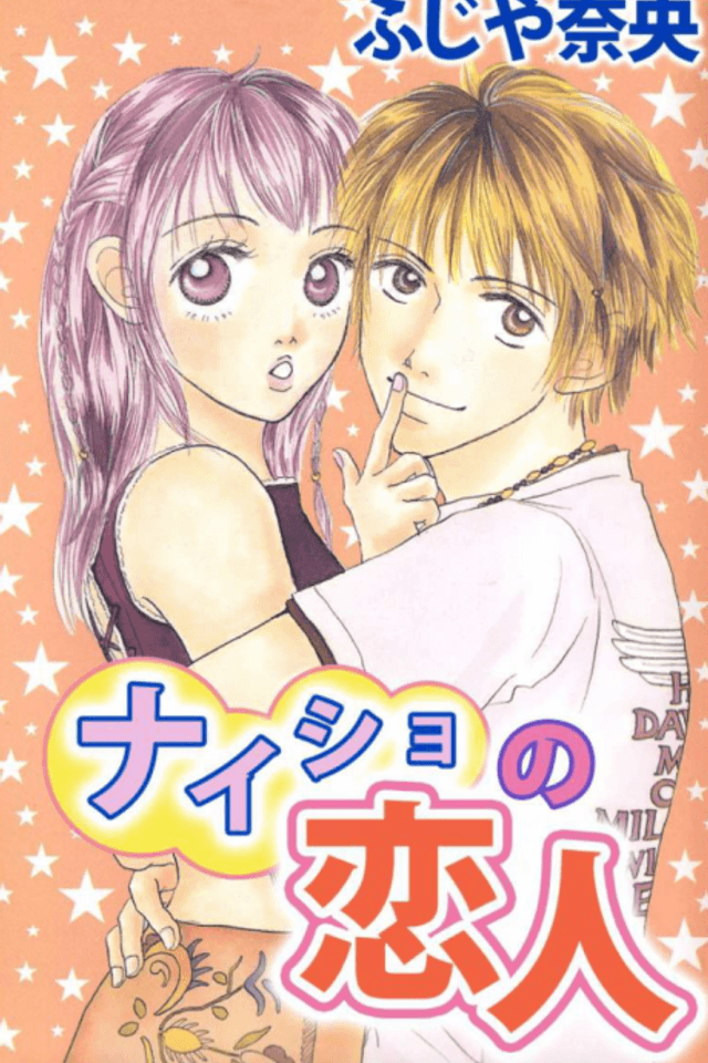 Secret Lover