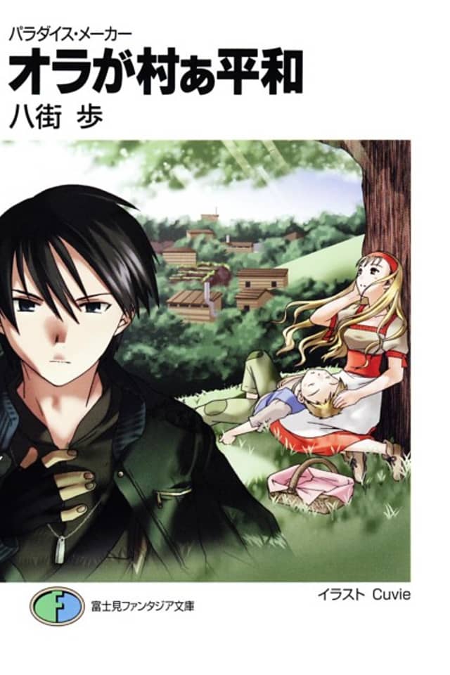 Paradise Maker: Ora ga Muraa Heiwa