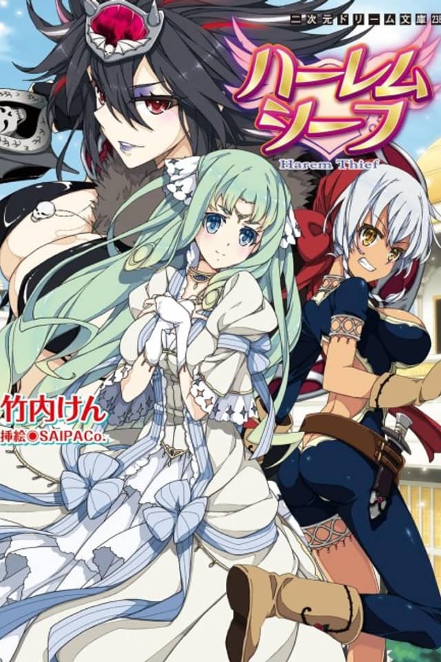 Harem Thief